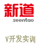 V開發(fā)實(shí)訓(xùn)